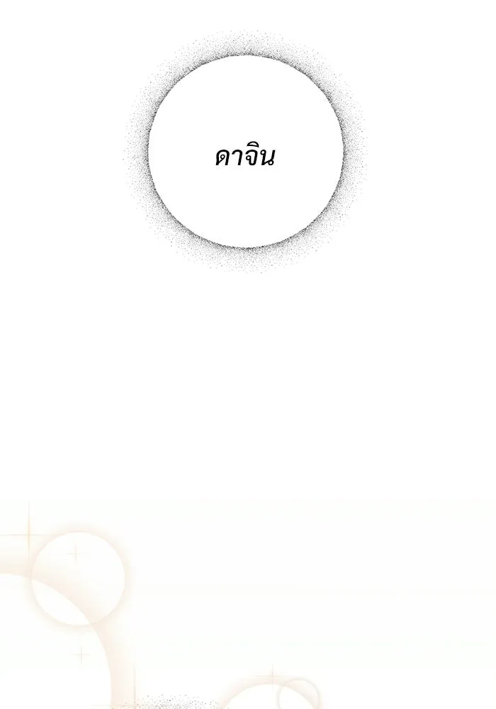 ราชินีนักบู๊ ตอนที่ 92 รูปที่ 89