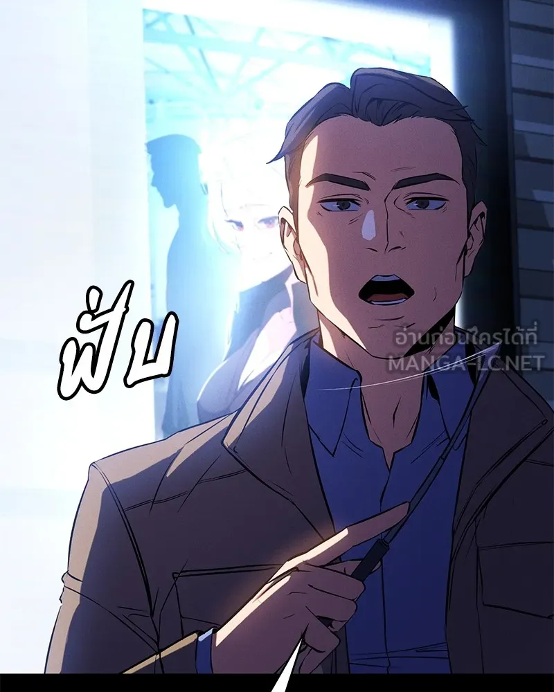 มือสังหารพันธุ์อมตะ ตอนที่ 1 รูปที่ 24