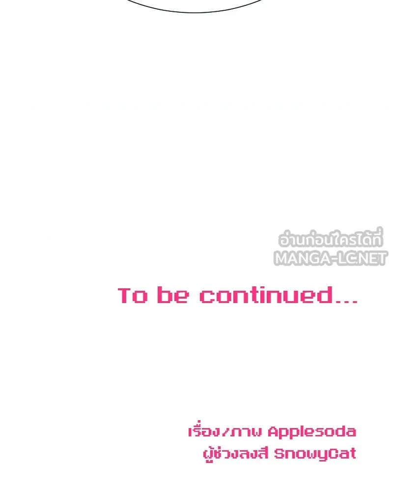 Level One Dreamersbrผู้ชนะรักนี้ต้องเป็น ตอนที่ 15 รูปที่ 162