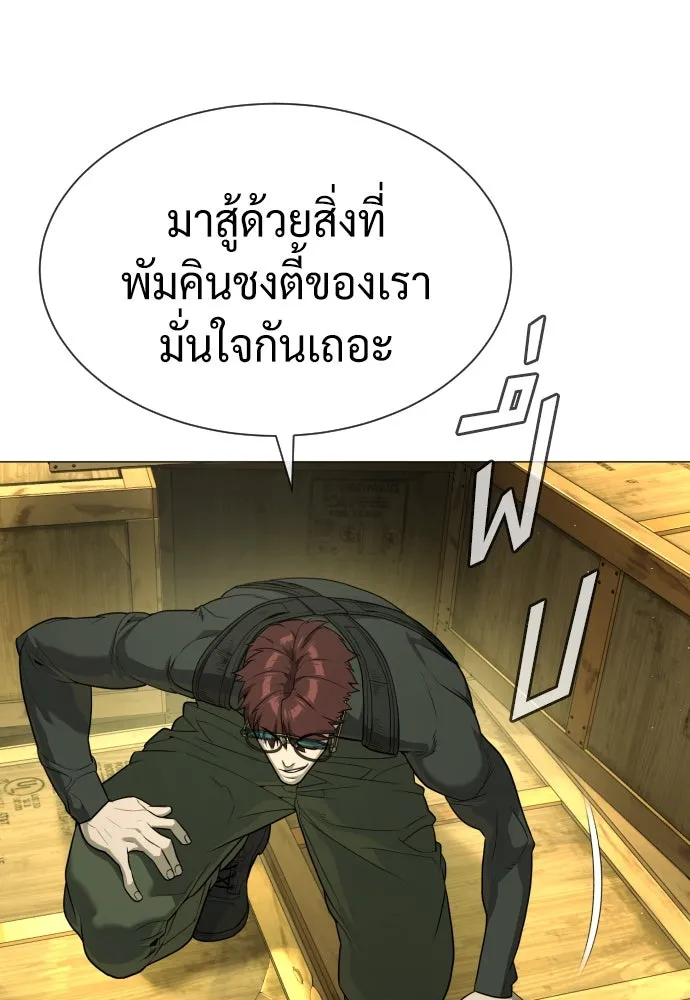 นักฆ่าย้อนวัย ตอนที่ 51 รูปที่ 133
