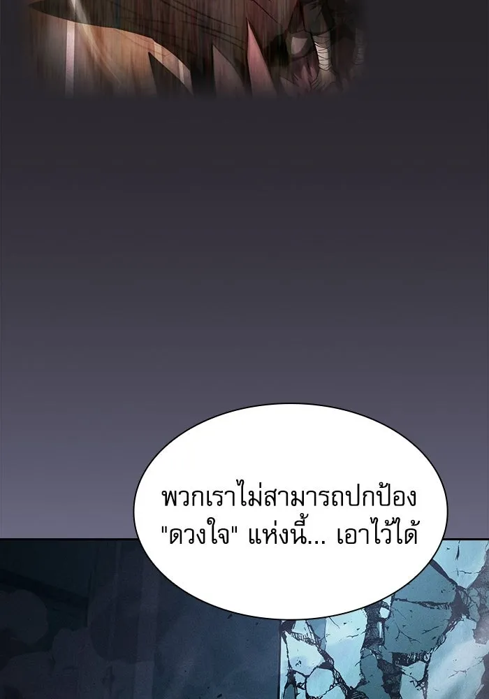 นักดาบอัจฉริยะจากอะคาเดมี ตอนที่ 119 รูปที่ 62