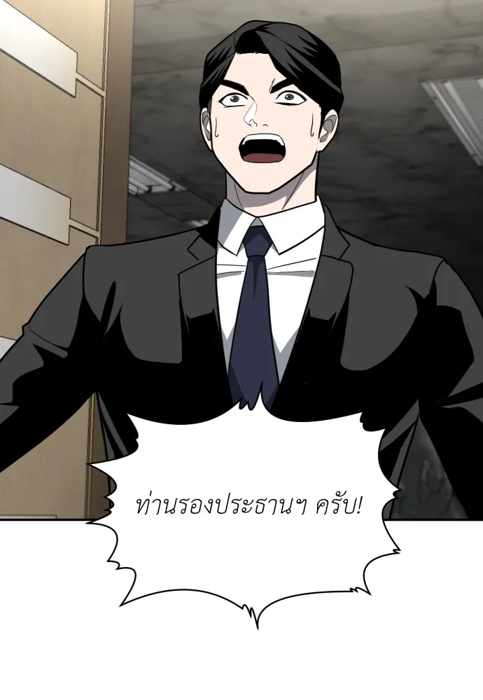 สนามเด็กล่า ตอนที่ 4 รูปที่ 218