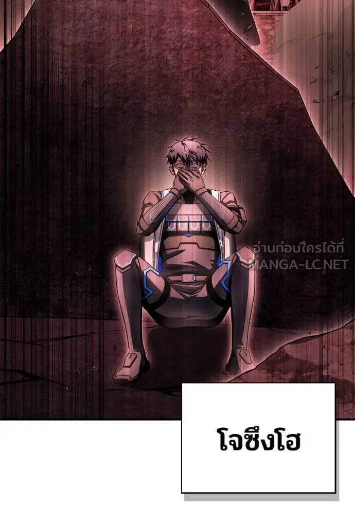 เกมของยอดมนุษย์ ตอนที่ 142 รูปที่ 117