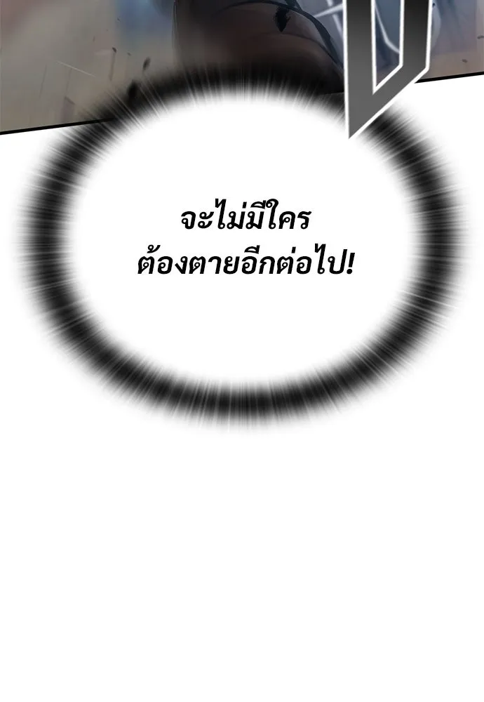 อัศวินวันเดียว ตอนที่ 45 รูปที่ 5