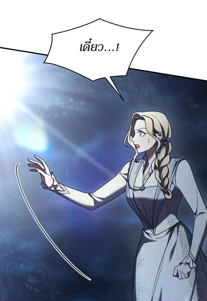 หมาป่าคู่เคียงบัลลังก์ ตอนที่ 54 รูปที่ 23