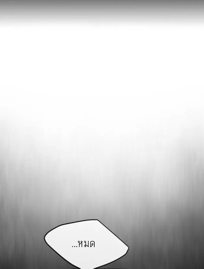 ยุคแห่งยอดมนุษย์ ตอนที่ 1 รูปที่ 28