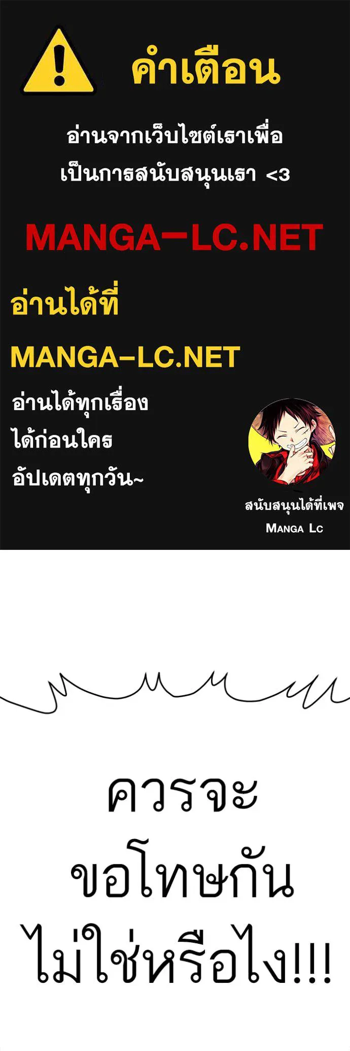 BAD GUY ตอนที่ 291 รูปที่ 1