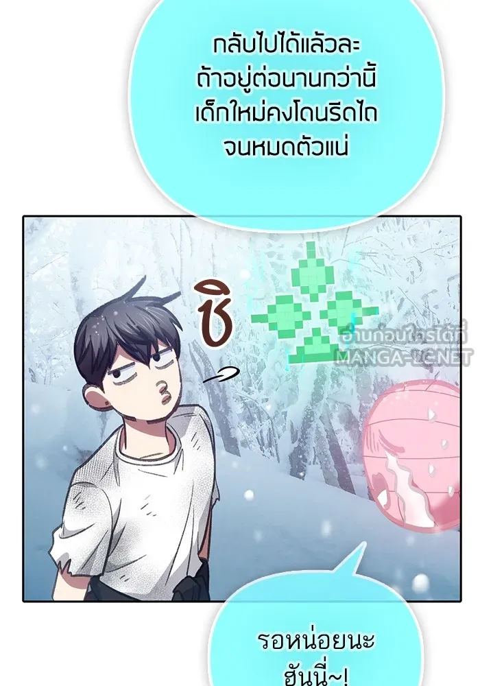 My S-Class Hunters ตอนที่ 150 ทักษะการต่อรอง รูปที่ 93