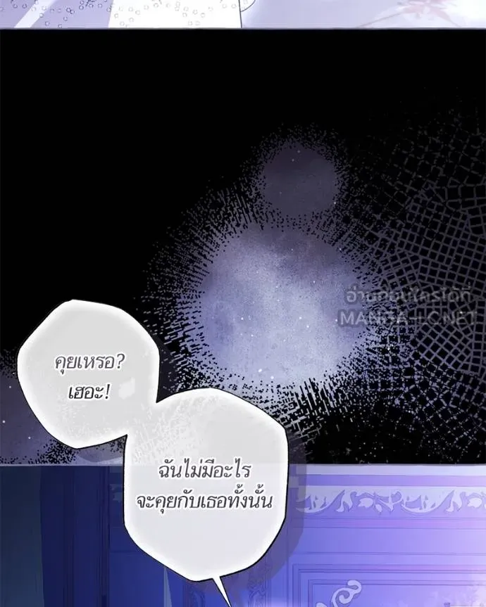 นึกว่าเป็นอิเซไค ตอนที่ 99 รูปที่ 70