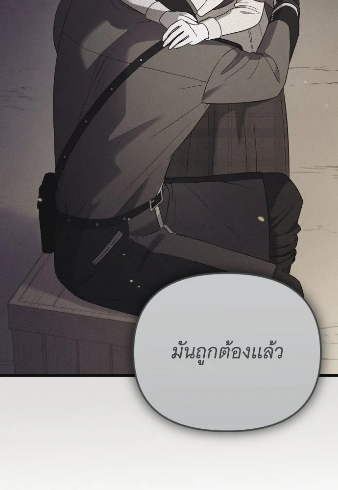 จำเลยหัวใจ ตอนที่ 55 รูปที่ 103