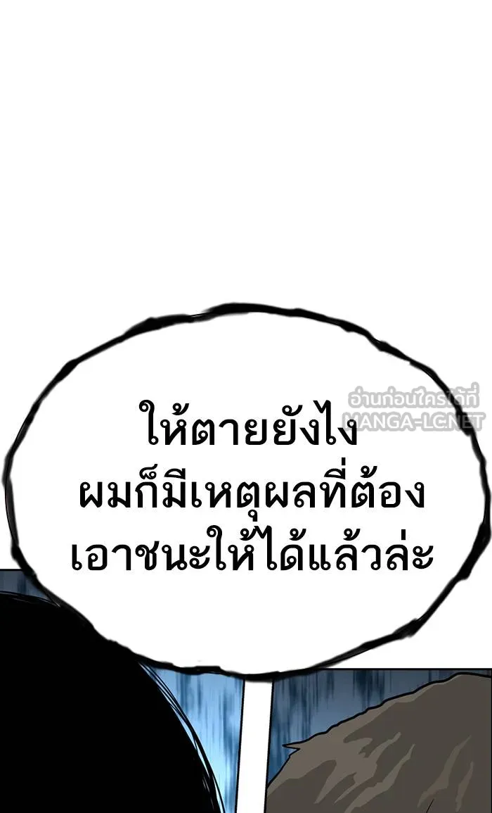 To not die ตอนที่ 26 รูปที่ 117