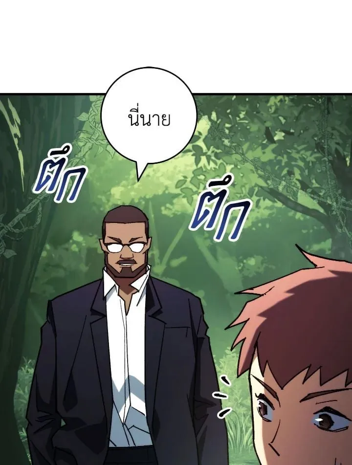 The Hero Returns ตอนที่ ตอนที่ 81 รูปที่ 89