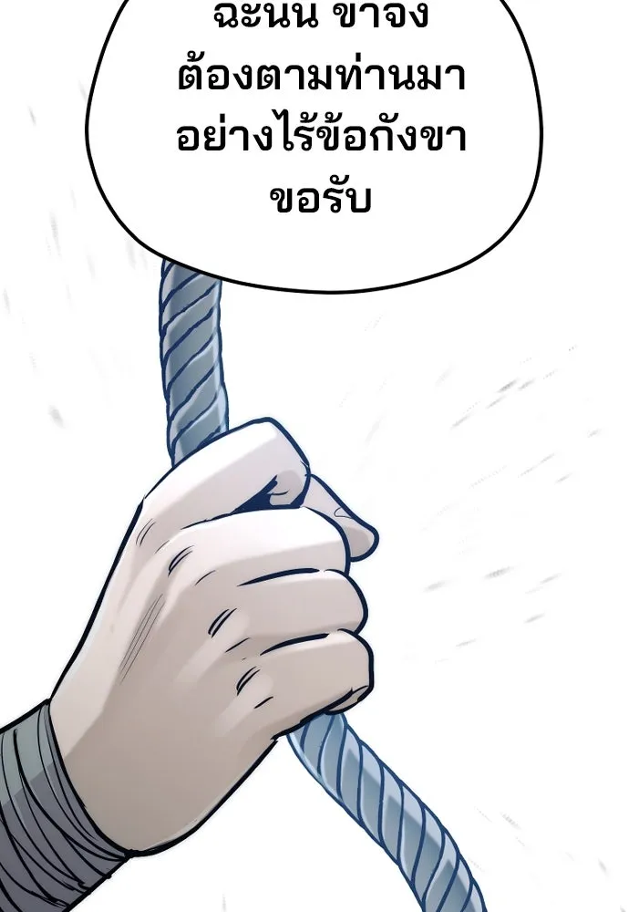 เส้นทางสู่เทพมาร ตอนที่ 96 รูปที่ 221