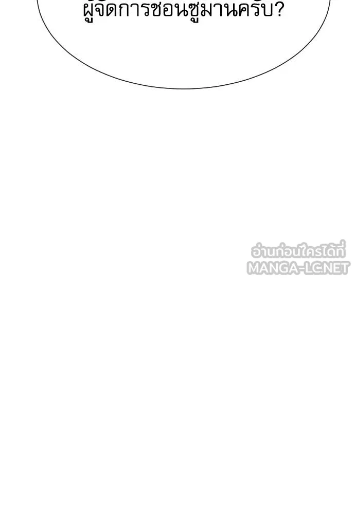 หลานอัจฉริยะ ตอนที่ 35 รูปที่ 62