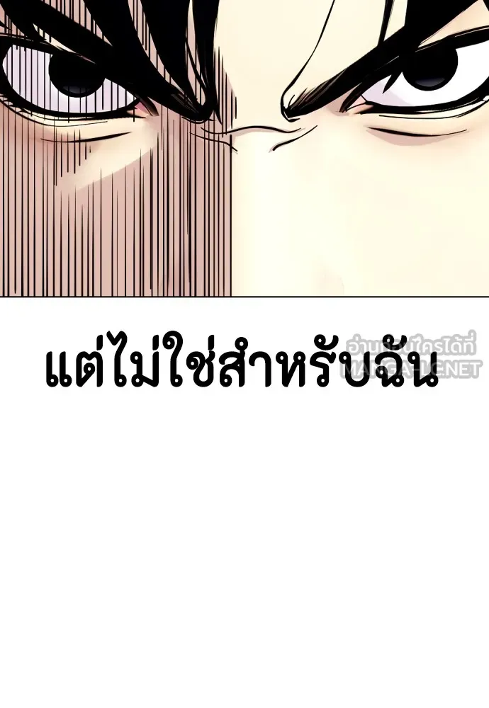 หมาหัวเน่าเก๋าเกินไป ตอนที่ 69 รูปที่ 141