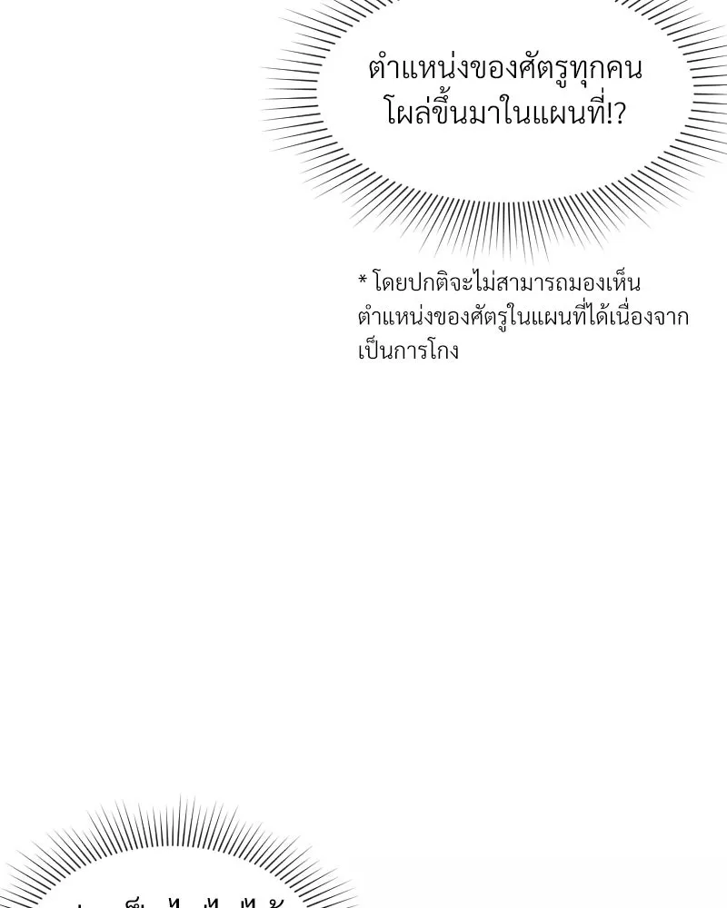 Level One Dreamersbrผู้ชนะรักนี้ต้องเป็น ตอนที่ 1 รูปที่ 73
