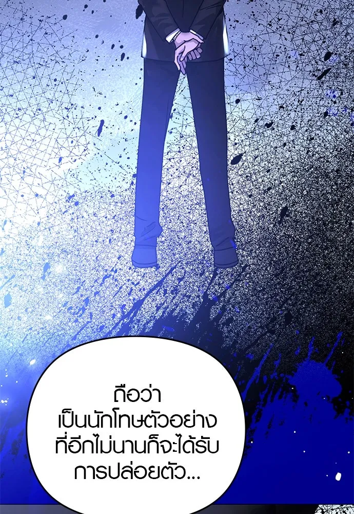 บันทึกรักลูกสาวเจ้าพ่อ ตอนที่ 18 รูปที่ 74