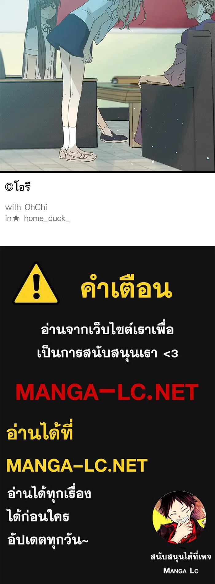 ฉันมันร้าย หรือเพราะโลกไม่น่ารัก ตอนที่ 130 รูปที่ 103