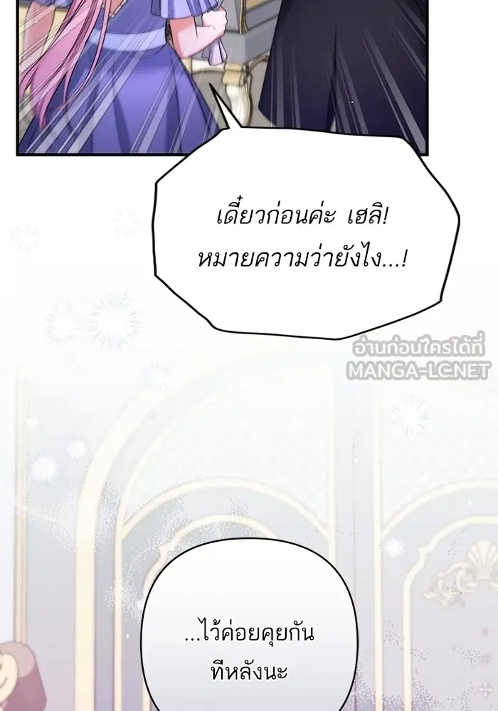 แด่ตัวละครโปรดที่ถูกทิ้ง ตอนที่ 73 รูปที่ 36