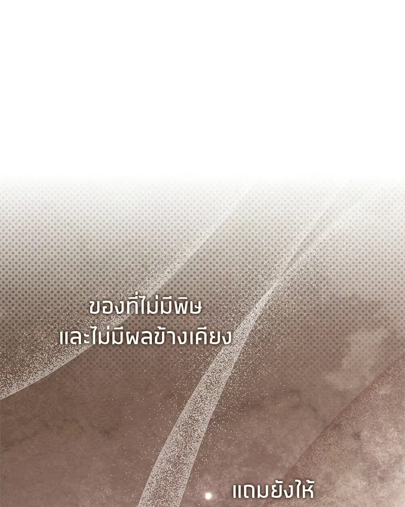 สุดยอดเทรนเนอร์แห่งยุทธภพ ตอนที่ 87 นึกว่าจะกลายเป็นพวกรอยเดอร์ไปซ รูปที่ 76