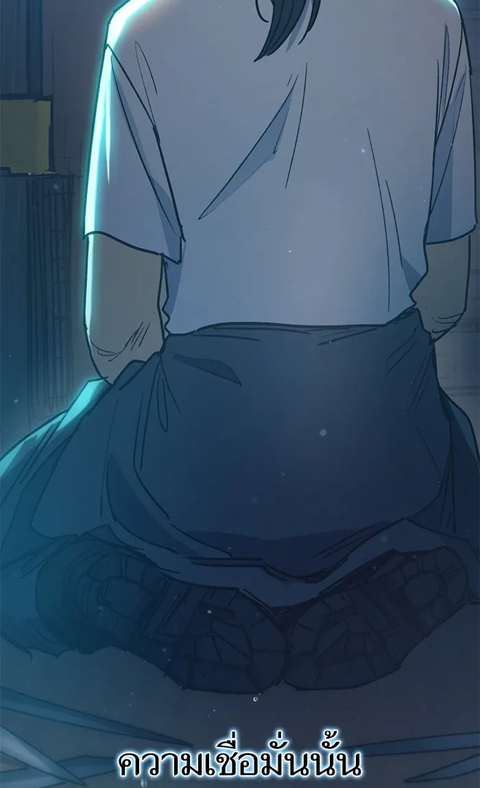 My S-Class Hunters ตอนที่ 43 สิ้นสุดการหลงทาง รูปที่ 92