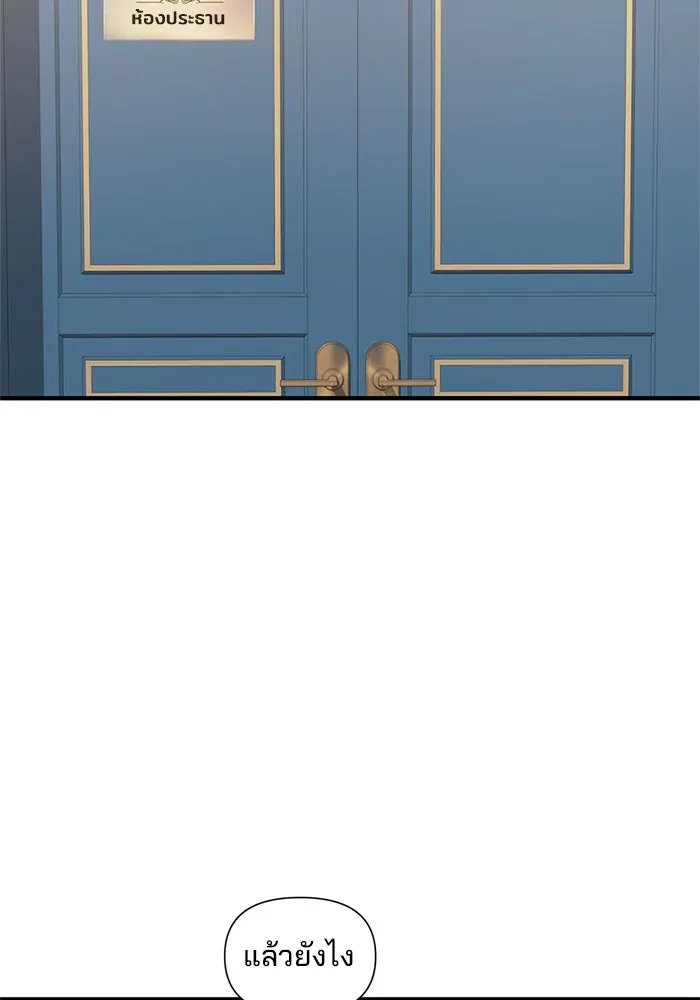 สามีที่ไม่ได้ขอ ตอนที่ 19 รูปที่ 22