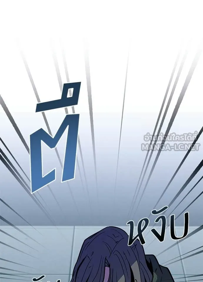 Villain to kill ตอนที่ 214 รูปที่ 14