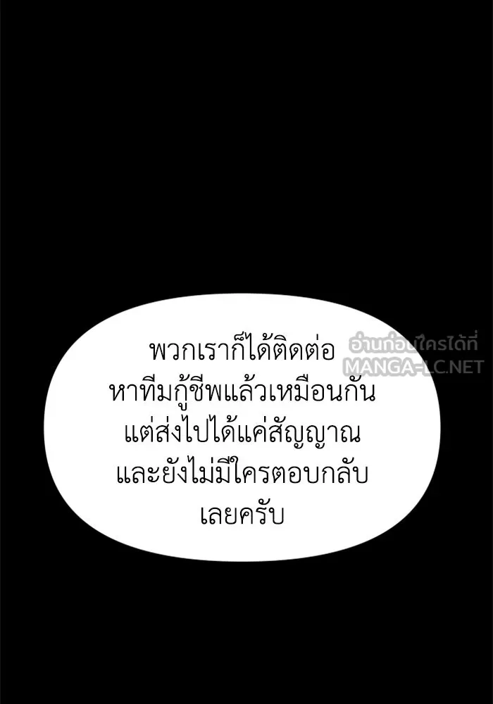 อดีตบอสหอคอย ตอนที่ 94 รูปที่ 87