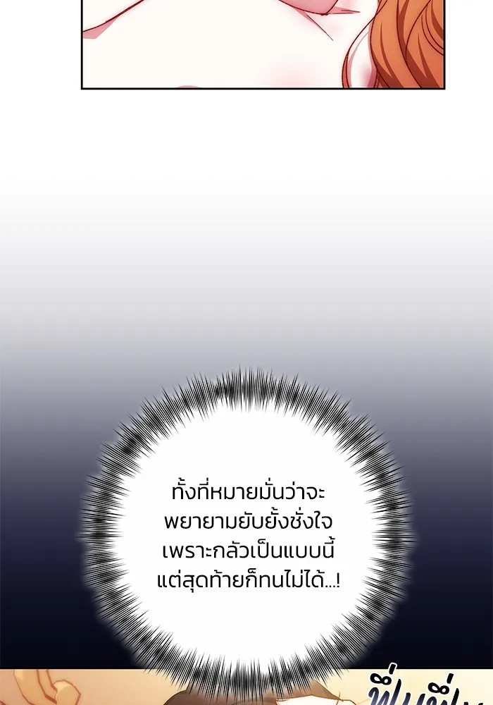 ย้อนเวลาพลิกชะตาทายาท ตอนที่ 24 รูปที่ 64