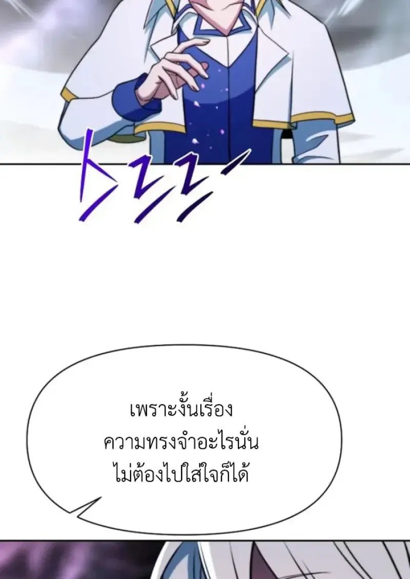 Archmage Transcending Through Regression ตอนที่ ตอนที่ 149 รูปที่ 33