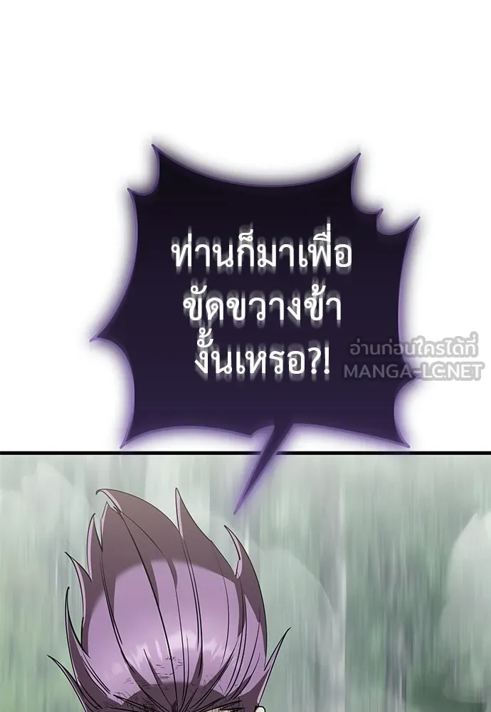 ยมราชลงทัณฑ์ ตอนที่ 134 รูปที่ 156