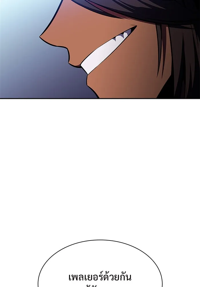 ผู้เล่นหน้าใหม่เลเวลแมกซ์ ตอนที่ 152 น้ำหนักของชื่อ 'ไรน์ฮาร์ รูปที่ 10