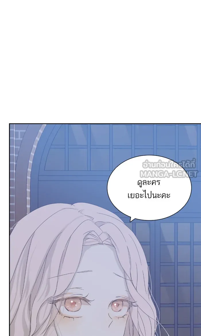 ฉันมันร้าย หรือเพราะโลกไม่น่ารัก ตอนที่ 24 รูปที่ 30