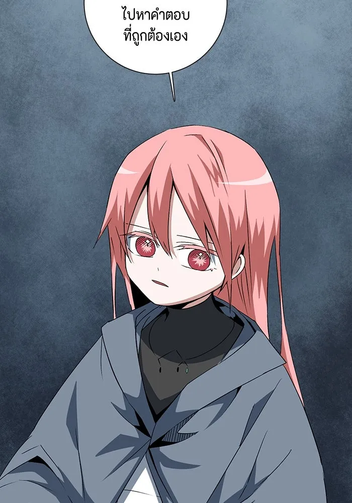 หนึ่งก้าวสู่เจ้ามาร ตอนที่ 68 ราชา (25) รูปที่ 101