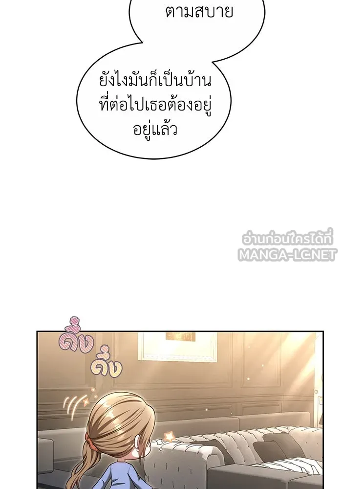 ละลายรักให้ล้นใจ ตอนที่ 22 รูปที่ 57