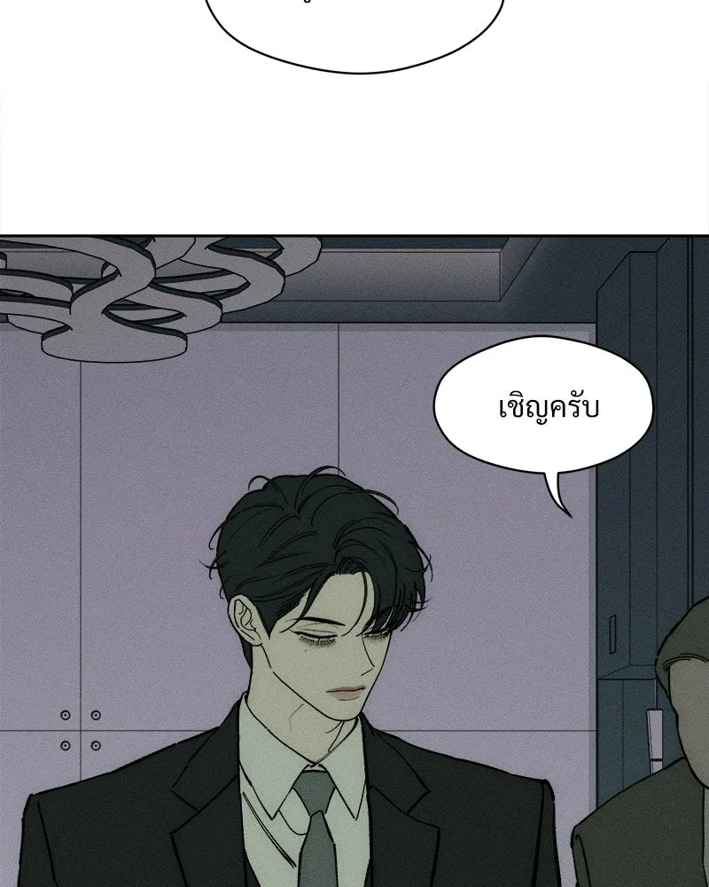 บุปผารุ่มราคะ ตอนที่ 106 รูปที่ 116