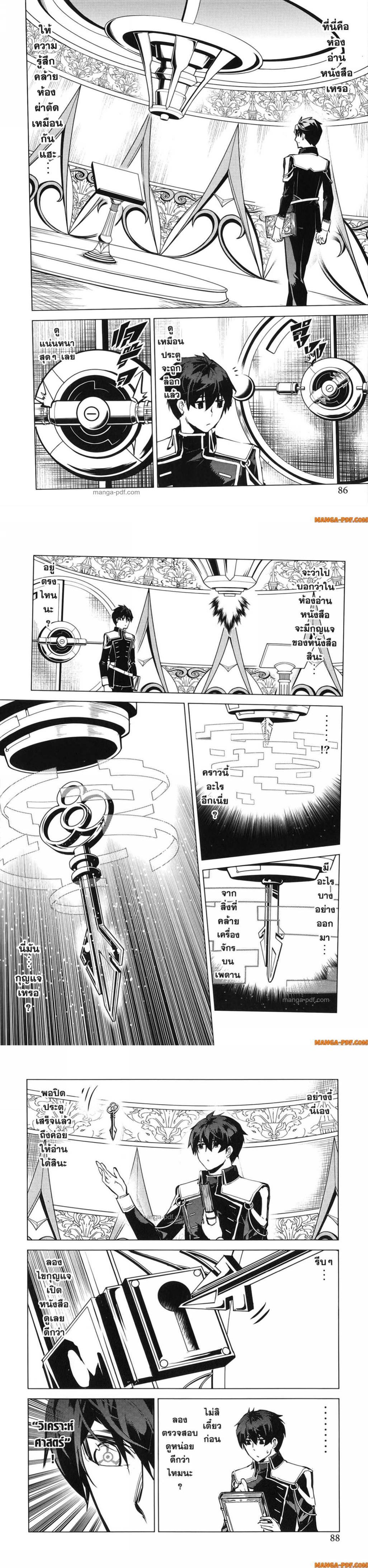 Manga-lc-com อ่านมังงะ อ่านการ์ตูน ออนไลน์ ฟรี Tensei Kenja no Isekai Life ตอนที่ 1 2 3 4 5 6 7 8 9 10 11 12 13 14 ฟรี ไม่มีโฆษณา Manga-lc - อ่าน มังงะ อ่าน การ์ตูน ออนไลน์ อ่านมังงะ ฟรี