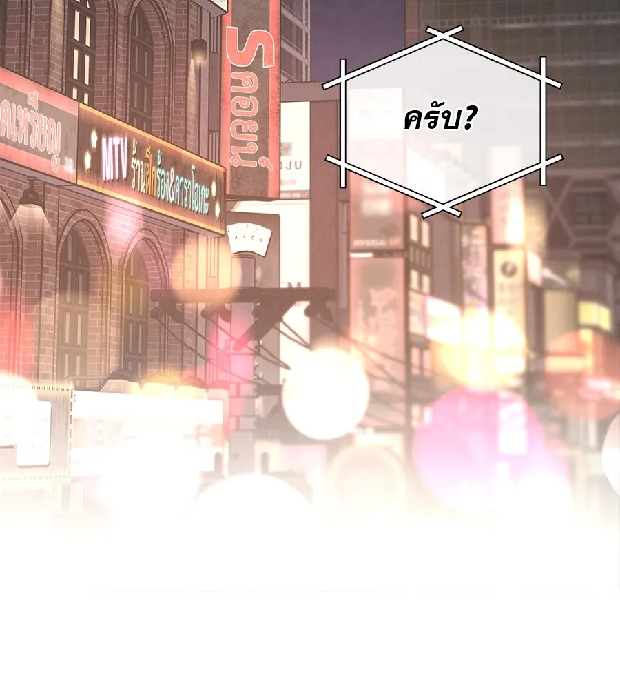 รักหลอกหยอกแฟนเก่า ตอนที่ 34 รูปที่ 119