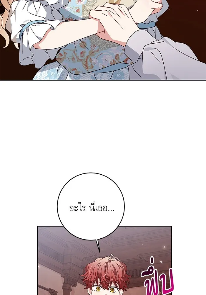 ครอบครัวตัวร้ายปล่อยฉันไปเถอะ ตอนที่ 13 รูปที่ 88