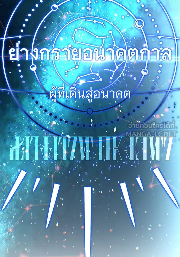 จอมเวทเกิดใหม่ในรอบ 66666 ปี ตอนที่ 127 รูปที่ 63