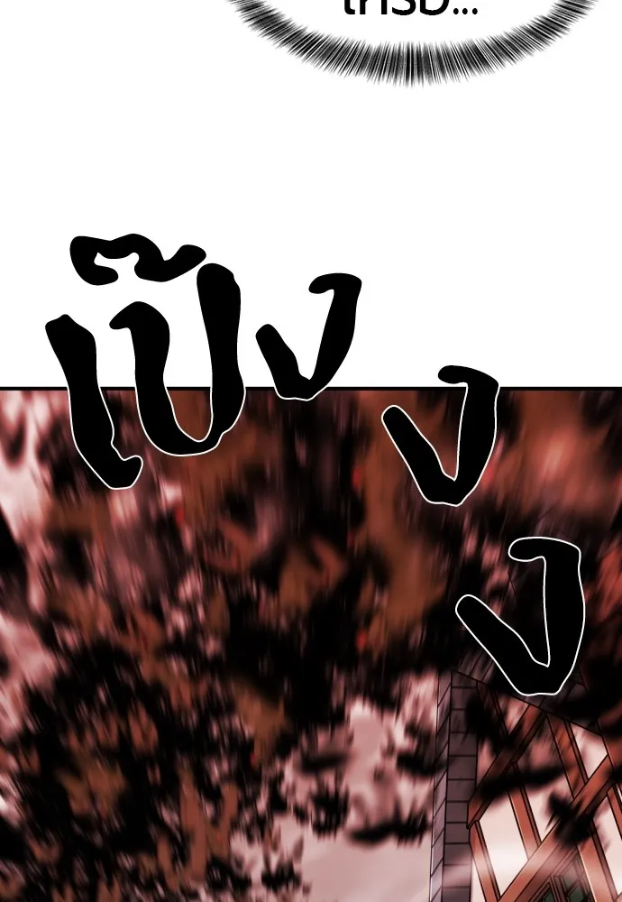 ยอดสถาปนิกผู้พิทักษ์อาณาจักร ตอนที่ 50 รูปที่ 22