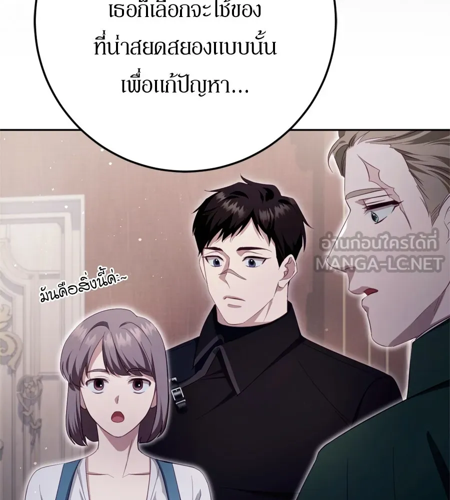 เบื้องหลังรอยยิ้มของเจ้าหญิง ตอนที่ 35 รูปที่ 108