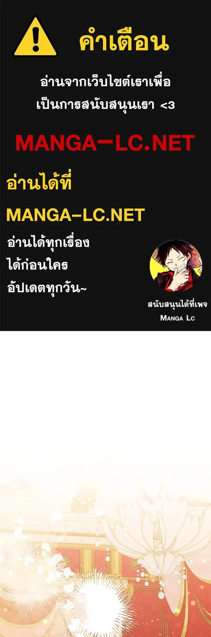 จักรพรรดิคลั่งรักที่เด็กกว่าฉันพันปี ตอนที่ 39 รูปที่ 1