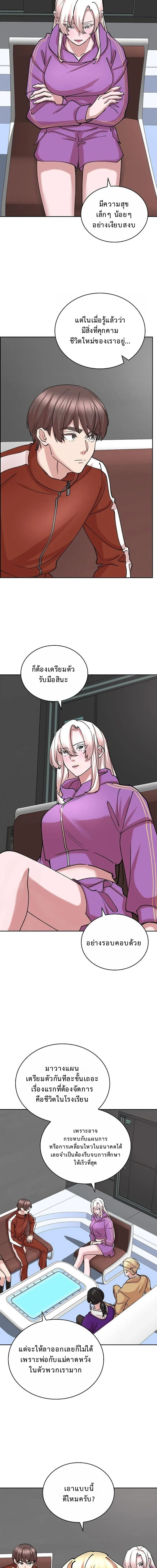 The Devil and the Ice Witch ป_ศาจและน_ำแข_ง ตอนที่ ตอนที่ 24 รูปที่ 6