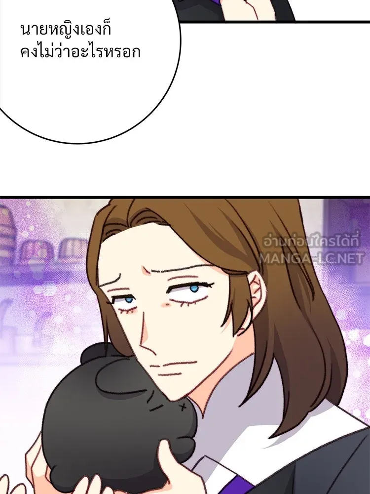 Bring the Love ตอนที่ 107 รูปที่ 51