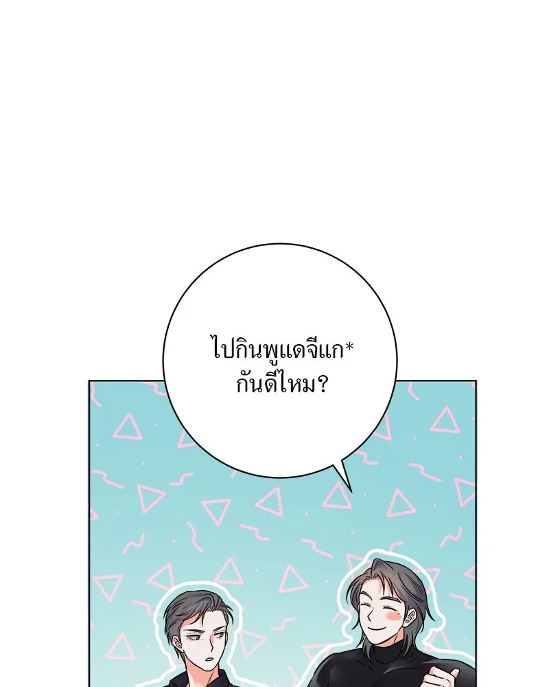 แด่ความเกลียดชัง ตอนที่ 2 รูปที่ 23