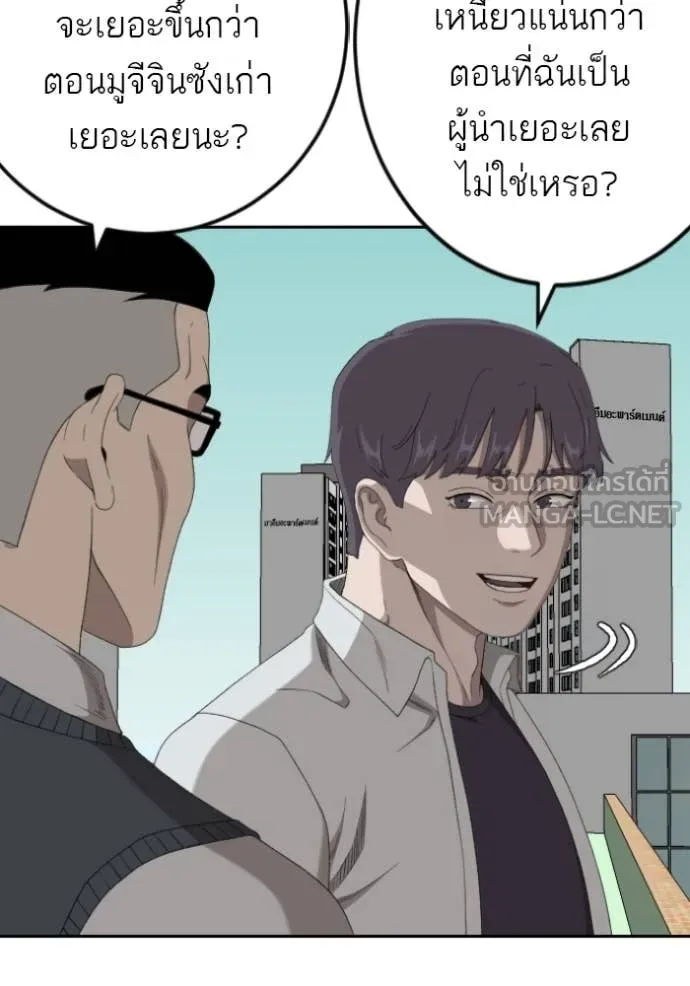 BAD GUY ตอนที่ 282 รูปที่ 39
