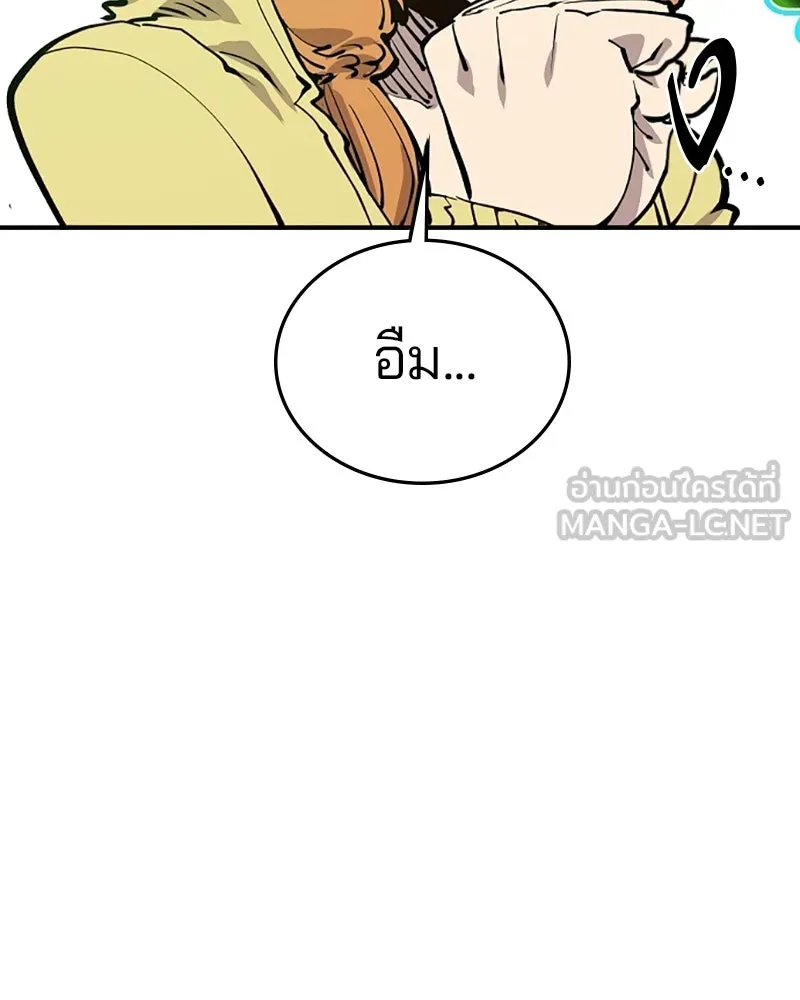 Player ตอนที่ 122 รูปที่ 51