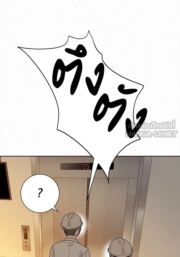 ปฏิบัติการรักวุ่นหัวใจ ตอนที่ 62 รูปที่ 78