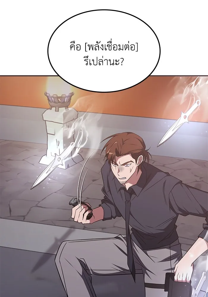 ฮีลเลอร์ตัวพ่อขอฟาดเรียบ ตอนที่ 13 รูปที่ 89